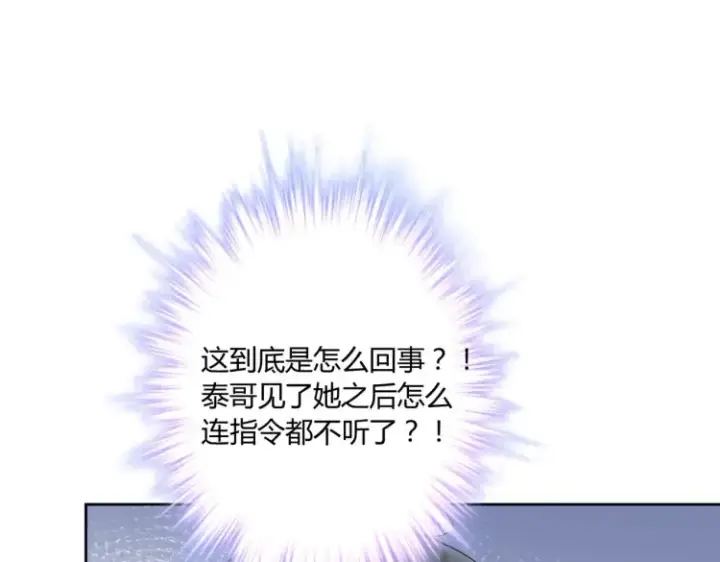 漫画《豪门千金重生后杀疯了》第5话：给你一份“大礼”第30张图