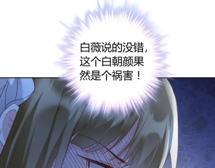 漫画《豪门千金重生后杀疯了》第5话：给你一份“大礼”第33张图