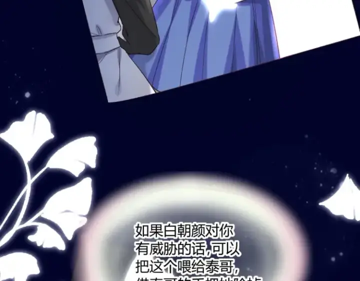 漫画《豪门千金重生后杀疯了》第5话：给你一份“大礼”第46张图
