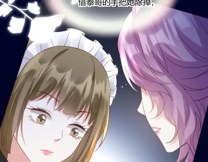 漫画《豪门千金重生后杀疯了》第5话：给你一份“大礼”第47张图