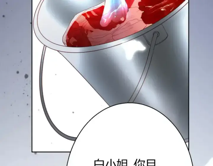 漫画《豪门千金重生后杀疯了》第5话：给你一份“大礼”第53张图
