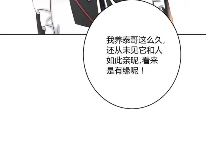 漫画《豪门千金重生后杀疯了》第5话：给你一份“大礼”第60张图