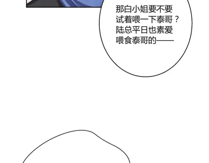 漫画《豪门千金重生后杀疯了》第5话：给你一份“大礼”第63张图