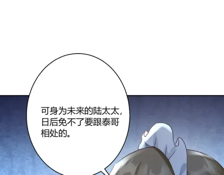 漫画《豪门千金重生后杀疯了》第5话：给你一份“大礼”第66张图