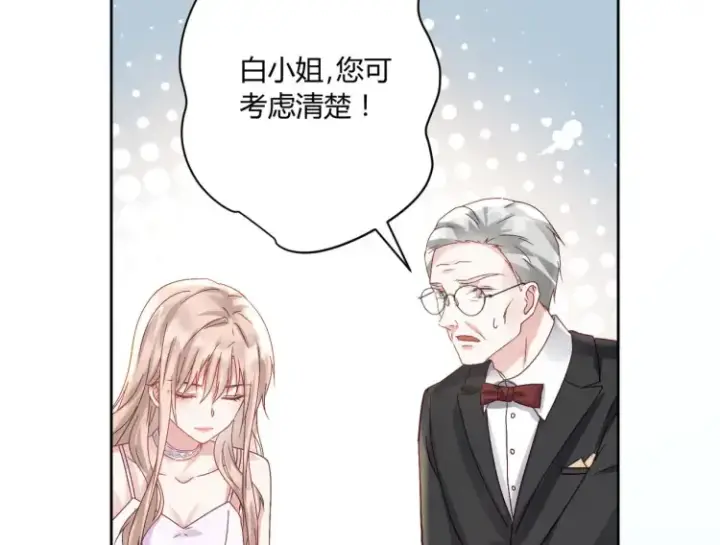 漫画《豪门千金重生后杀疯了》第5话：给你一份“大礼”第74张图