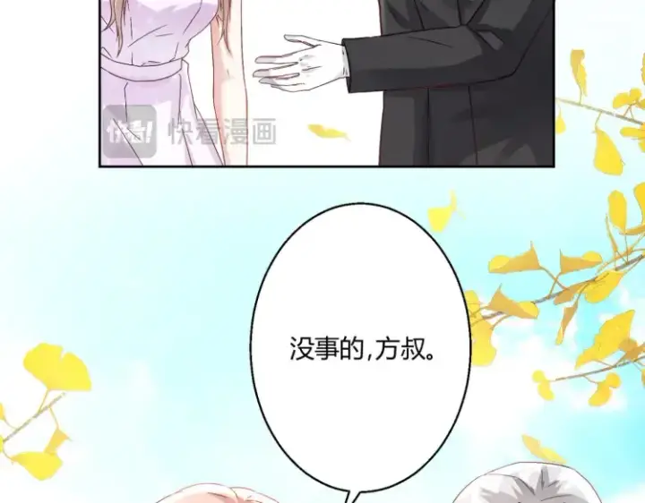 漫画《豪门千金重生后杀疯了》第5话：给你一份“大礼”第75张图