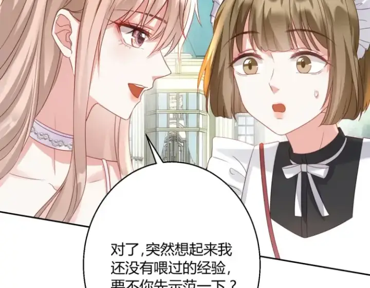 漫画《豪门千金重生后杀疯了》第5话：给你一份“大礼”第89张图