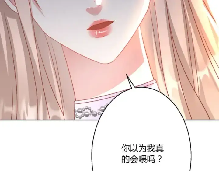 漫画《豪门千金重生后杀疯了》第6话：打脸来的如此之快第13张图