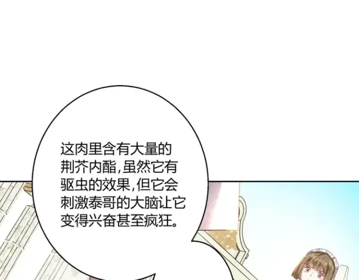 漫画《豪门千金重生后杀疯了》第6话：打脸来的如此之快第16张图