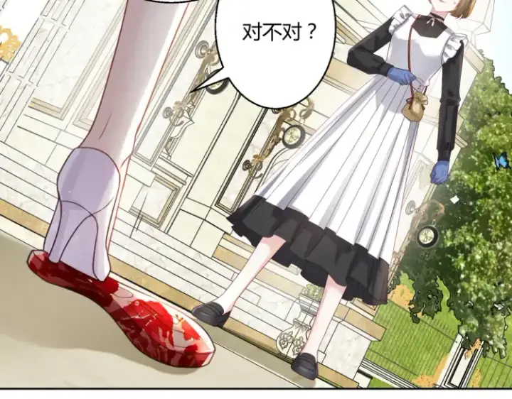漫画《豪门千金重生后杀疯了》第6话：打脸来的如此之快第17张图