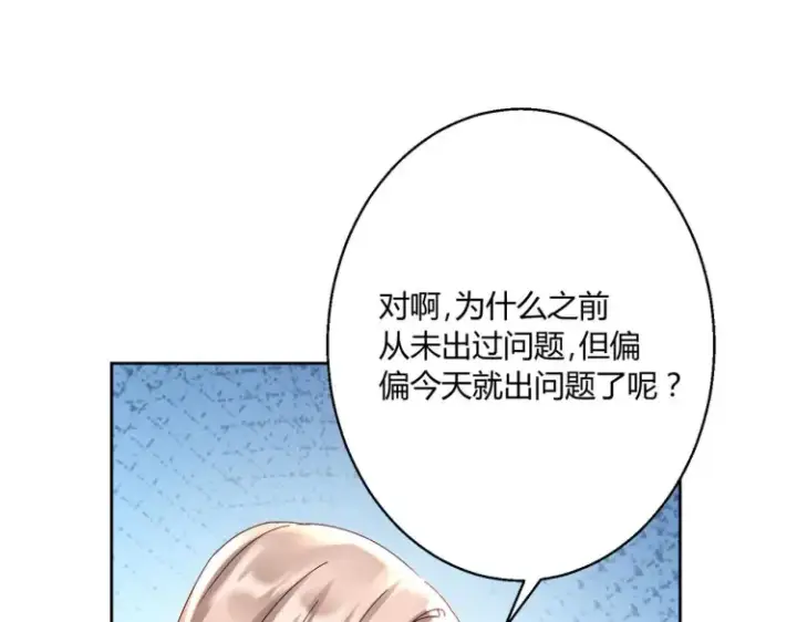 漫画《豪门千金重生后杀疯了》第6话：打脸来的如此之快第25张图
