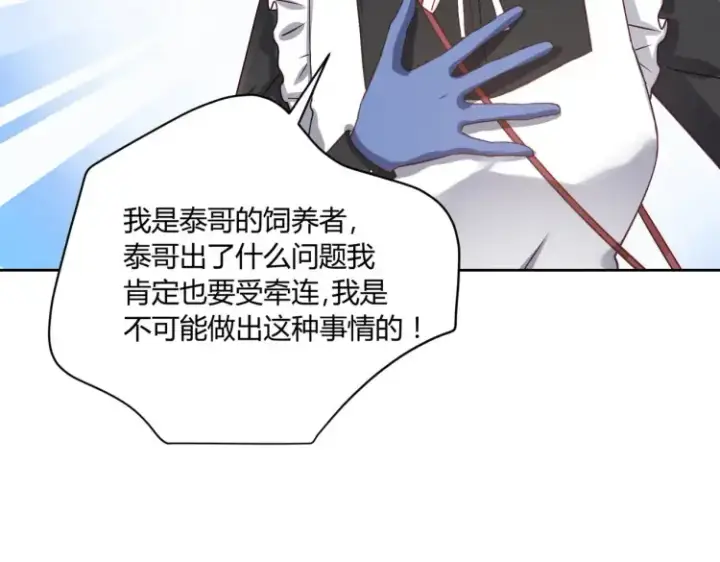 漫画《豪门千金重生后杀疯了》第6话：打脸来的如此之快第29张图