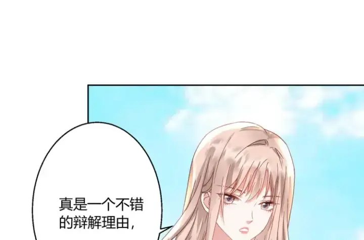 漫画《豪门千金重生后杀疯了》第6话：打脸来的如此之快第30张图