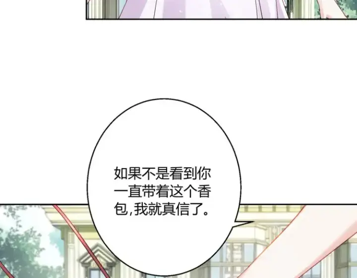 漫画《豪门千金重生后杀疯了》第6话：打脸来的如此之快第32张图