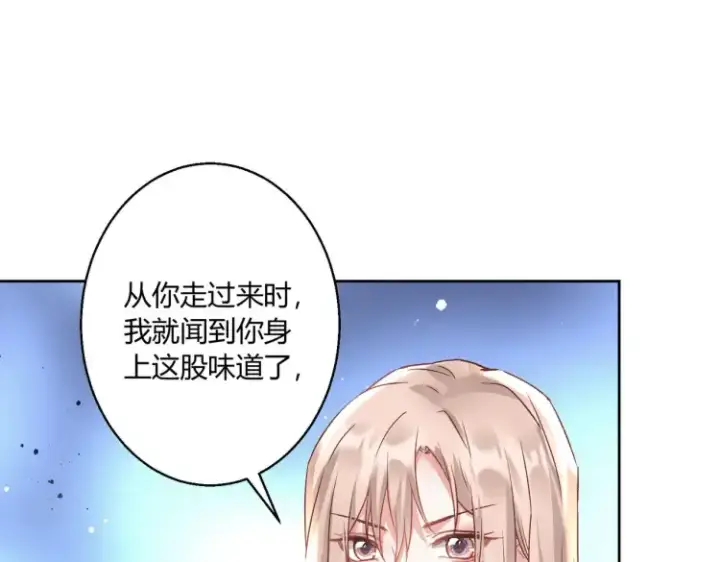 漫画《豪门千金重生后杀疯了》第6话：打脸来的如此之快第34张图