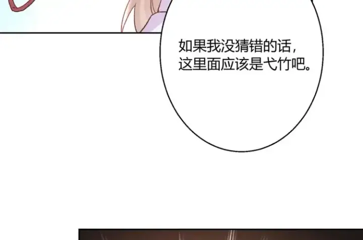 漫画《豪门千金重生后杀疯了》第6话：打脸来的如此之快第36张图