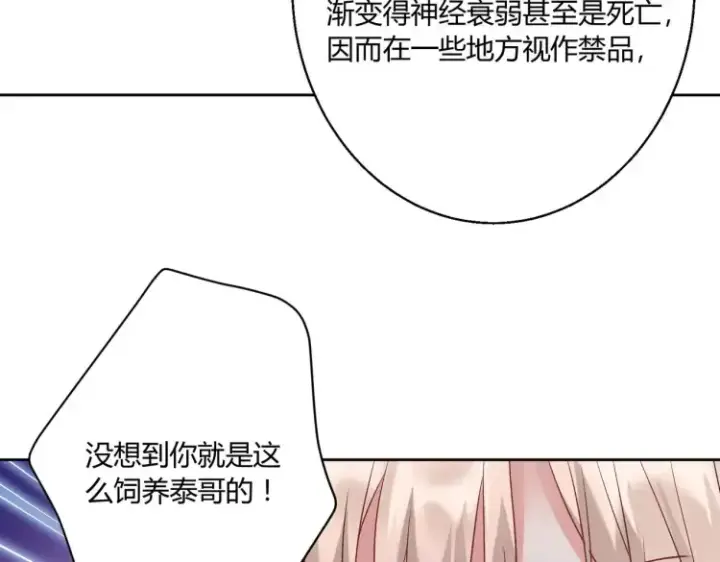 漫画《豪门千金重生后杀疯了》第6话：打脸来的如此之快第41张图