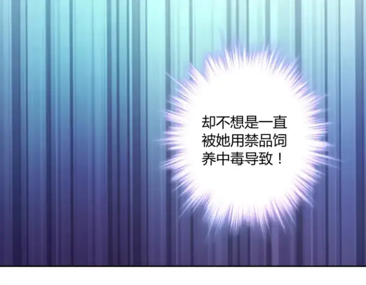 漫画《豪门千金重生后杀疯了》第6话：打脸来的如此之快第44张图