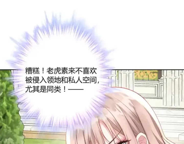 漫画《豪门千金重生后杀疯了》第6话：打脸来的如此之快第52张图