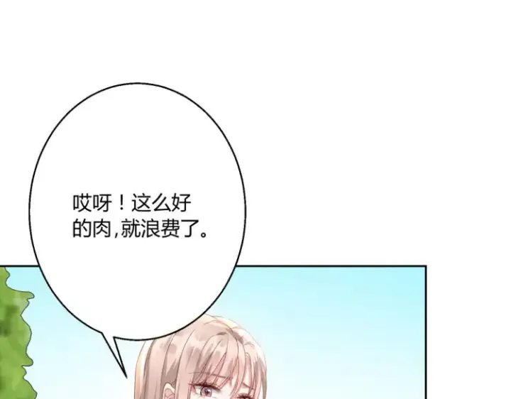 漫画《豪门千金重生后杀疯了》第6话：打脸来的如此之快第7张图