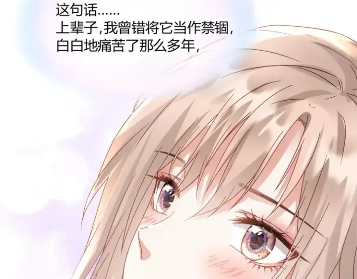 漫画《豪门千金重生后杀疯了》第6话：打脸来的如此之快第73张图