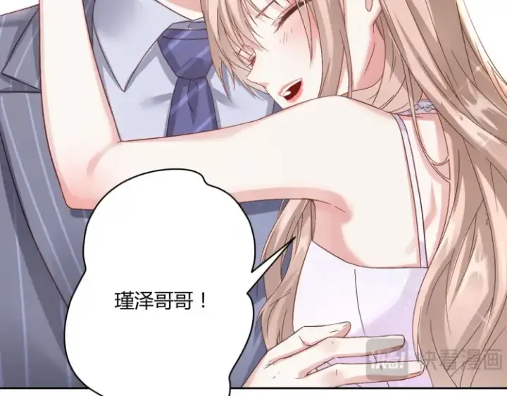 漫画《豪门千金重生后杀疯了》第6话：打脸来的如此之快第77张图