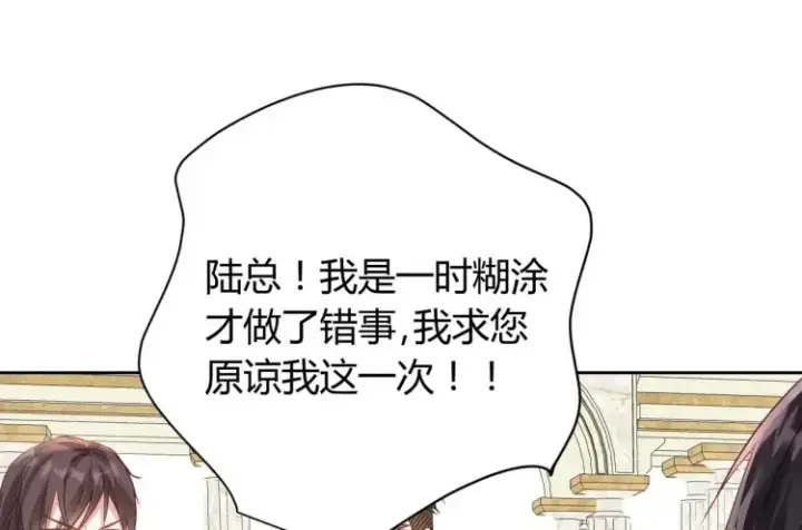 漫画《豪门千金重生后杀疯了》第6话：打脸来的如此之快第81张图