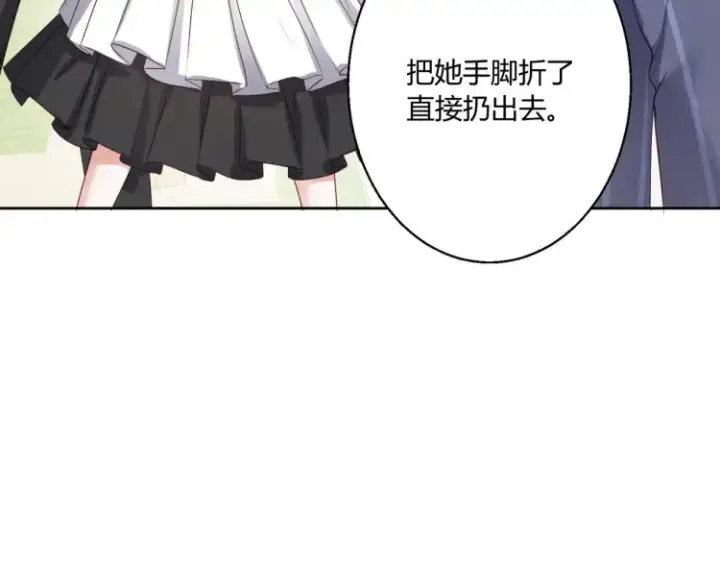 漫画《豪门千金重生后杀疯了》第6话：打脸来的如此之快第83张图