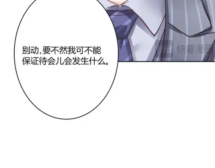 漫画《豪门千金重生后杀疯了》第6话：打脸来的如此之快第92张图