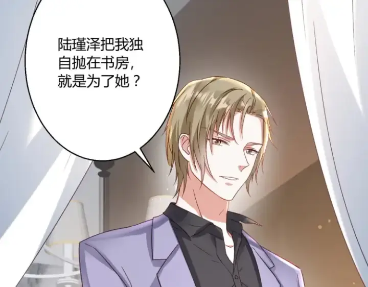 漫画《豪门千金重生后杀疯了》第7话：我真的太爱你了~！第10张图