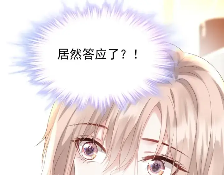漫画《豪门千金重生后杀疯了》第7话：我真的太爱你了~！第111张图