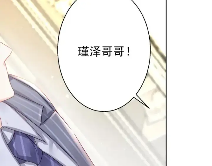 漫画《豪门千金重生后杀疯了》第7话：我真的太爱你了~！第117张图