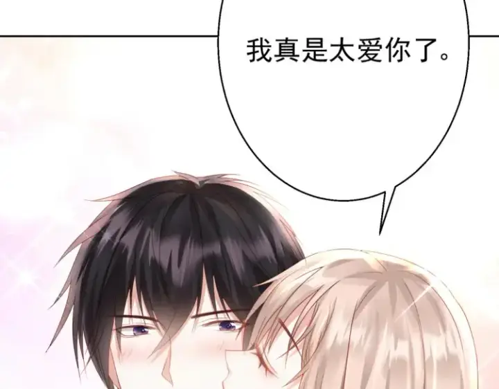 漫画《豪门千金重生后杀疯了》第7话：我真的太爱你了~！第120张图