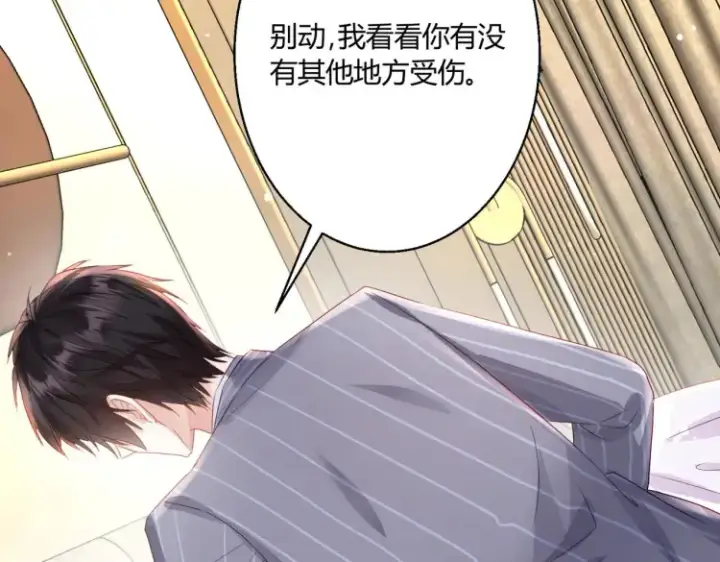 漫画《豪门千金重生后杀疯了》第7话：我真的太爱你了~！第19张图