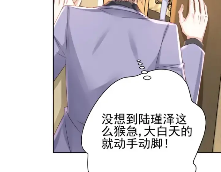 漫画《豪门千金重生后杀疯了》第7话：我真的太爱你了~！第23张图