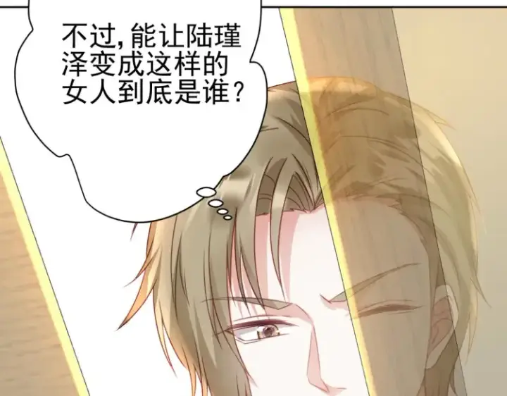 漫画《豪门千金重生后杀疯了》第7话：我真的太爱你了~！第25张图