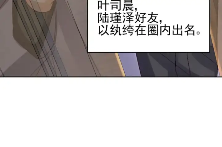 漫画《豪门千金重生后杀疯了》第7话：我真的太爱你了~！第27张图