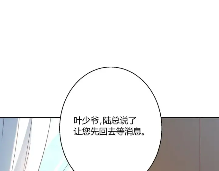 漫画《豪门千金重生后杀疯了》第7话：我真的太爱你了~！第4张图