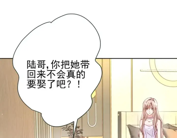 漫画《豪门千金重生后杀疯了》第7话：我真的太爱你了~！第40张图