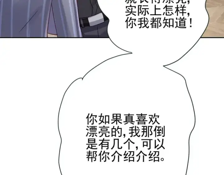 漫画《豪门千金重生后杀疯了》第7话：我真的太爱你了~！第42张图