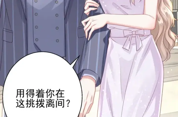 漫画《豪门千金重生后杀疯了》第7话：我真的太爱你了~！第52张图