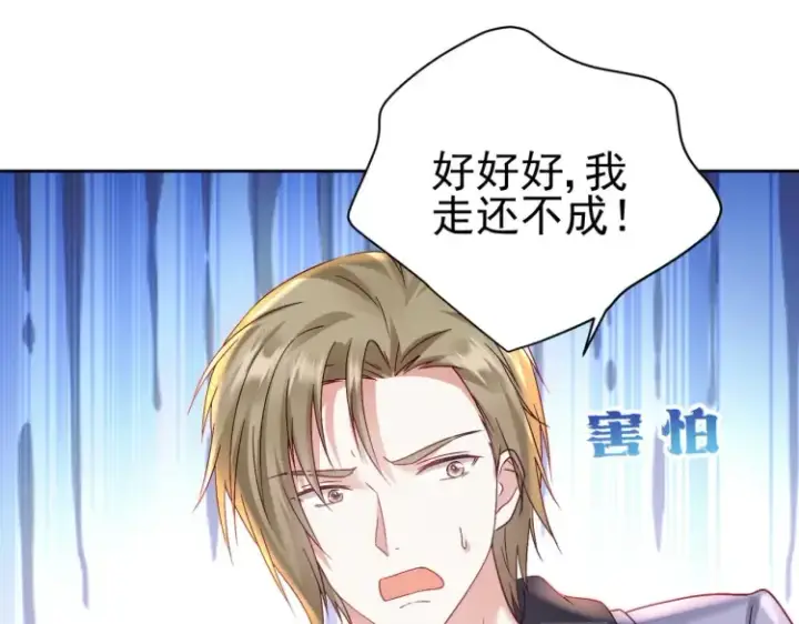 漫画《豪门千金重生后杀疯了》第7话：我真的太爱你了~！第59张图