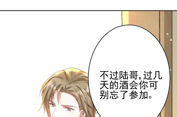 漫画《豪门千金重生后杀疯了》第7话：我真的太爱你了~！第61张图