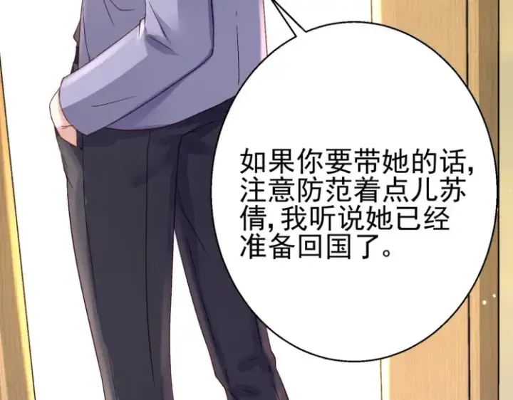 漫画《豪门千金重生后杀疯了》第7话：我真的太爱你了~！第63张图