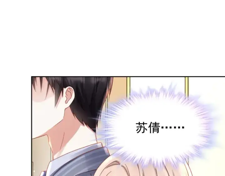 漫画《豪门千金重生后杀疯了》第7话：我真的太爱你了~！第65张图