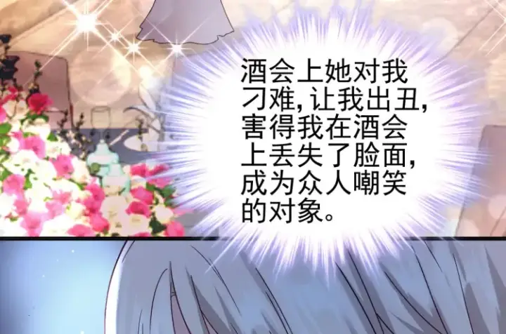 漫画《豪门千金重生后杀疯了》第7话：我真的太爱你了~！第70张图