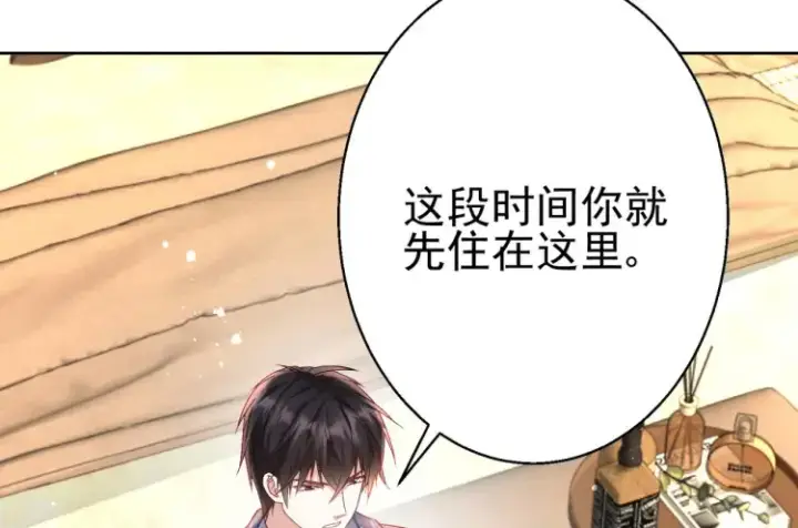 漫画《豪门千金重生后杀疯了》第7话：我真的太爱你了~！第73张图