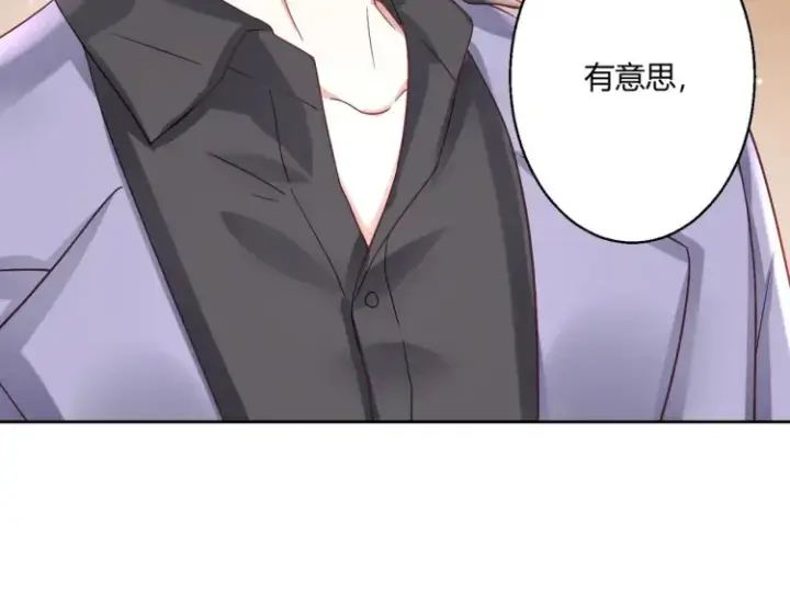 漫画《豪门千金重生后杀疯了》第7话：我真的太爱你了~！第8张图