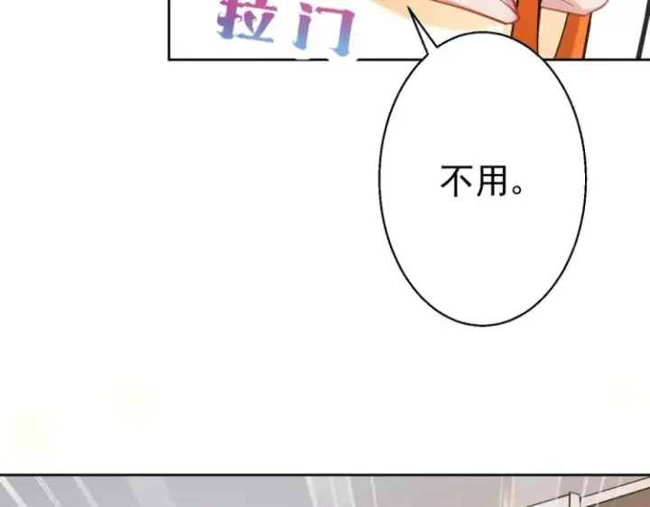漫画《豪门千金重生后杀疯了》第7话：我真的太爱你了~！第80张图
