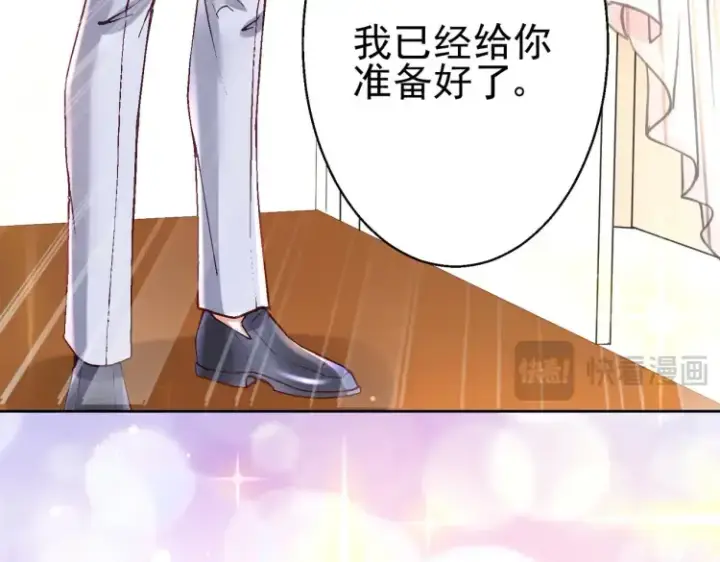 漫画《豪门千金重生后杀疯了》第7话：我真的太爱你了~！第83张图